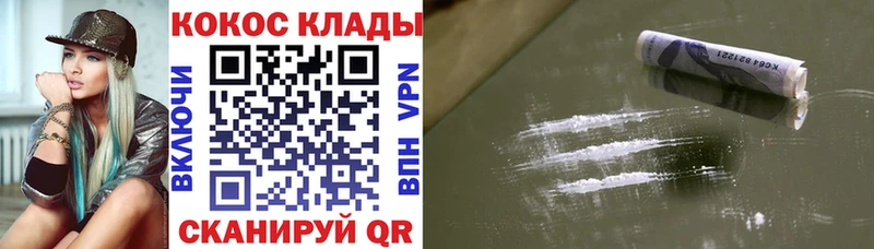 Cocaine 99%  блэк спрут зеркало  Жигулёвск 