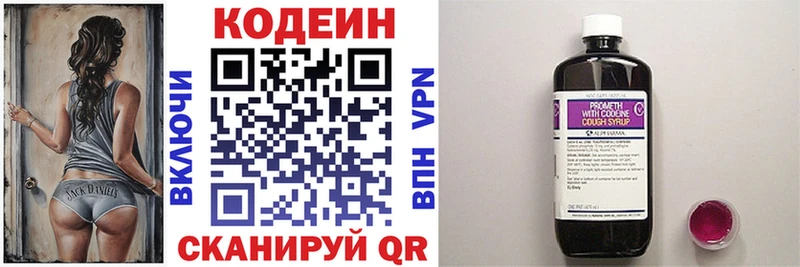 Кодеин напиток Lean (лин)  KRAKEN tor  Жигулёвск 