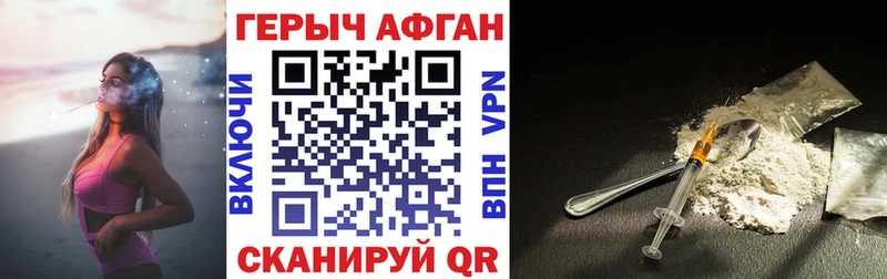 ГЕРОИН герыч  Жигулёвск 