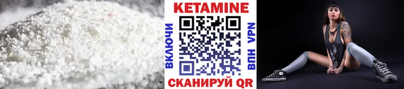 КЕТАМИН ketamine  Жигулёвск 